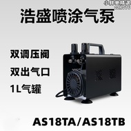 【好康】浩盛HSENG模型上色噴塗小型美工氣泵雙調壓噴泵AS18TA/AS18TB氣泵