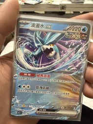 Ptcg 波盪水ex