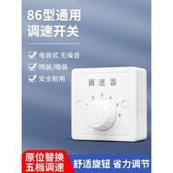Surface Mounted Ceiling Fan Speed Regulator Capacitive Speed Variable Switch Universal Five-speed Co