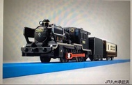 Plarail Event Model SL ASO BOY