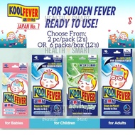 KOOLFEVER Cooling Gel Sheet Baby / KOOL FEVER Child / KOOLFEVER Child Mint / KOOL FEVER Adult / KOOL
