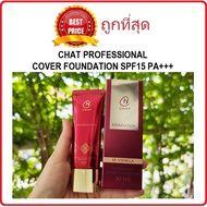 Beauty-Siam Sells Nongchat FOUNDATION CHAT PROFESSIONAL COVER SPF15 PA+++
