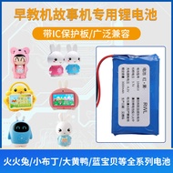Suitable for Fire Rabbit Original Battery G6 F1 F3 F6S I6S+I6S Early Education Machine Story Machine