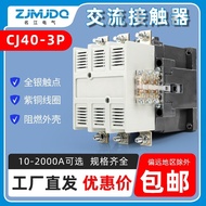 Mingjiang AC Contactor CJ40-40A125A160A250A400A 630A 800A1000A 2000A