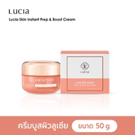ครีมบูสท์ผิวลูเซีย Lucia Skin Instant Prep&Boost Cream