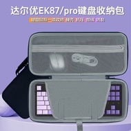 Suitable for Daryou EK87/pro Keyboard Storage Bag EK815pro External Storage Box Mechanical Keyboard 
