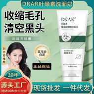 DRAR Chlorophyll Amino Acid Facial Cleanser Deep Cleansing Facial Cleanser Shrink Pores Remove Black