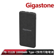 Gigastone 10000mAh Type-c 輸入行動電源(支援iPhone 12/SE2/雙USB輸出)PB-7112B/黑