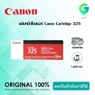 Canon Cartridge 325 ตลับหมึกโทนเนอร์ สีดำ ของแท้ Black Toner Original Cartridge