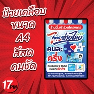 PM-185 Coated Sign A4 Thai Enamel To Help Half A Label Helps A4 Vinyl Signs Ready Use 17PMDesign Ban