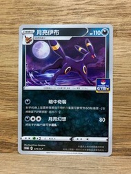 PTCG PROMO 070/S-P 月亮伊布