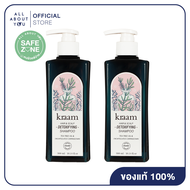 [1แถม1] Kraam Hair&Scalp Detoxifying Shampoo แชมพูขจัดสิ่งสกปรกและ ความมันส่วนเกิน ลดผมที่ชี้ฟู ได้ถ