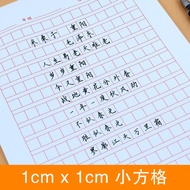 240 Grid Small Grid Book 1cm Hard Pen Calligraphy Paper Practice Book Blank Grid Chinese Composition