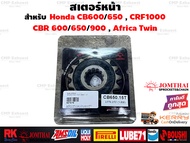 สเตอร์หน้า สเตอร์หลัง สำหรับ Honda CBR650FCBR650RCB650FCB650R #สเตอร์พระอาทิตย์ #JomThaiAsahi