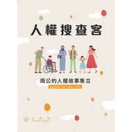 Human Rights Searcher: Two Public Contract Human Rights Story Collection III (Including CEDAW, CRC, 