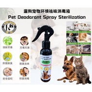 150ml Liu gou Concentrated pet disinfectant, dog deodorant, deodorant disinfectant, pet cleaning supplies