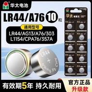 Huatai LR4 Button AG13 L1154 A76 357a SR44 Electronic Watch Toy.../5.8