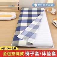 1% Cotton Student Dormitory Mattress Cover Mattress Cover Single Mattress Cover Cushion Quilt Cover 