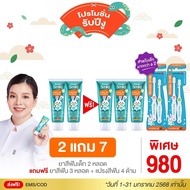 [  3แถม25 ] ของแท้ส่งฟรี ยาสีฟันวันเดอร์สมายคิดส์ Wonder smile kids ยาสีฟันเด็กสูตรออแกนิค ยาสีฟันวั