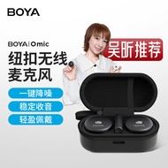 BOYA Boya MicrophoneOmicButton Wireless Noise Reduction Collar Clip Microphone One for Two Chest Microphone Little Bee M