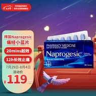 拜耳Bayer澳洲Naprogesic痛经女性经期姨妈腹痛止疼痛拜耳痛经小蓝片24粒布洛芬升级版