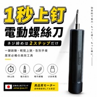 Electric Screwdriver Electric Screwdriver Rechargeable Electric Screwdriver Electric Screwdriver Min