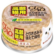 CIAO雞柳扇貝(慕絲)高齡貓14+貓罐頭 (75克)