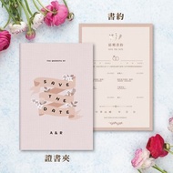 結婚證書夾(含書約) 同性書約-戶政事務所適用-粉色簡約花草