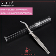 ทวิซเซอร์ต่อขนตา Tweezer คีมต่อขนตา VETUS รุ่น MSP-16-13A สีเงิน ต่อขนตา ทวิตเซอร์ต่อขนตา Eyelash Ex