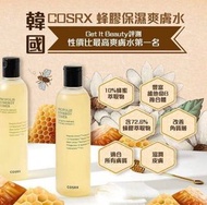 現貨♥️超珍貴成分✨72.6%黑蜂膠提取物🐝 Cosrx 王牌高濃度蜂膠美肌爽膚水 Cosrx Full Fit Propolis Synergy Toner