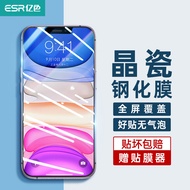 亿色(ESR)适用苹果11/XR钢化膜iPhone 11/XR手机膜高清全屏全覆盖包边防摔防指纹钻石玻璃软边手机前保护贴膜