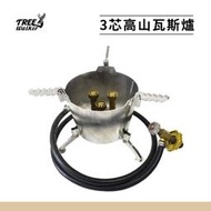 【Treewalker露遊】戶外快炒爐-三芯 餐飲業 居家烤肉 戶外露營野炊活動 304不鏽鋼快速大火爐 MIT台灣製