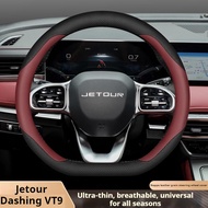 For Jetour Dashing VT9 Car Steering Wheel Cover Handlebar Holster Ultra Thin All Seasons Anti-Slip H