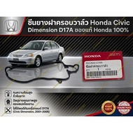 Valve Cover Rubber HONDA CIVIC DIMENSION (Engine Code D17A) 1