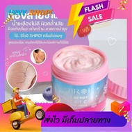 💗 ทาผิว SHIROI 💗 (GLUTA BERRY PLUS VIT C )