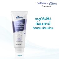 [ใหม่] Uderma Intensive Lotion ยูเดอร์มา โลชั่นเข้มข้น ดูแลผิวกาย ตอบโจทย์ปัญหาผิว 330 มล.