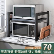 Microwave storage rack/// Microwave Oven Shelf Storage Rack Countertop Oven Retractable Double-layer Multi-functional De