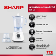 ชาร์ป เครื่องปั่นน้ำผลไม้ ความจุ 1 ลิตร รุ่น EM-14 SHARP BLENDER 1 L. #EM-14