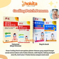 Fever Patch / Fever Patch for Babies and Children Cooling Patch Sunflower 4pcs