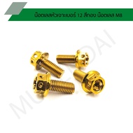 Gold Drill Head Nut Size 12 M8 Stainless Steel Color