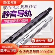 DTC Dongtai Silent Non-Damping Three-Section Rail Cabinet Drawer Sliding Track Shoe Cabinet Wardrobe