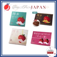 ITO King Hakata Paiou (Hakata Chocolate Paiou / Hakata White Chocolate Paiou / Hakata Paiou Sand "Al