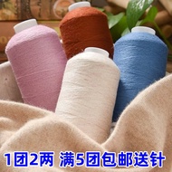 Merino Wool Yarn Kaisimi Fine Wool Yarn Cashmere Crochet Machine Knitting Hand Knitting Stick Knitti