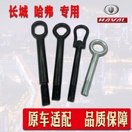 Suitable for Harvard H1 H2 H2S H5 H6 H7 H8H5 Trailer Hook VV5VV6VV7F5F7F7X Trailer Hook