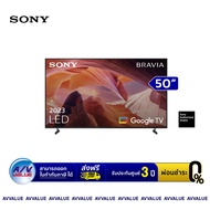 Sony 50X80L | 4K Ultra HD | High Dynamic Range (HDR) (KD-50X80L) สมาร์ททีวี 50 นิ้ว - ผ่อนชำระ 0% By AV Value