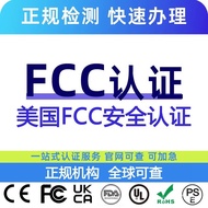 FCC Measurement 3IYA