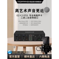 New Product TOPPING TOPPING E2x2 OTG Audio Interface Computer External Sound Card Mobile Phone Live 