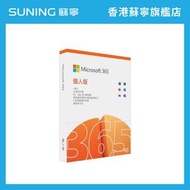 Microsoft 365 Personal 個人版 (中文) #EP2-32426