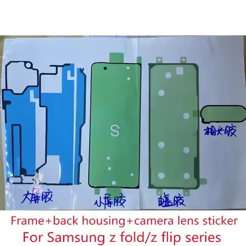 Screen Frame Adhesive Back Cover Sticker For Samsung Galaxy Z Fold 1 2 3 4 5 W20 F9000 W21 F9160 W22