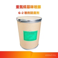 Bekalan Jiangsu Dagon Jimei G-2 Pengawet Penjagaan Kulit Dongjin Dagon Jimei G-2 Pengawet Serbuk